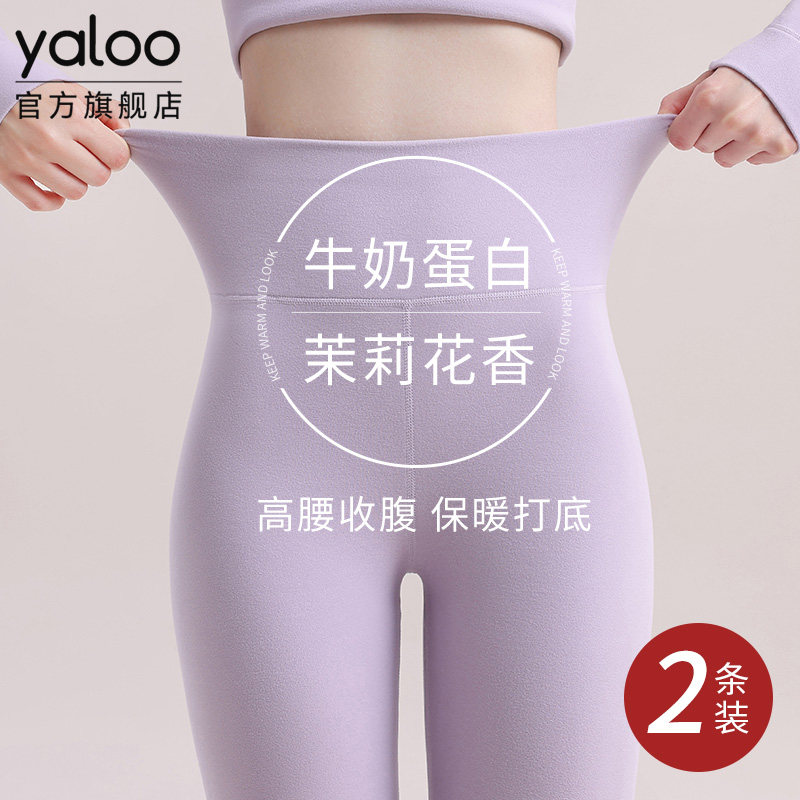 雅鹿秋裤女款保暖裤内穿高腰打底裤女士薄款加绒德女生线裤冬季