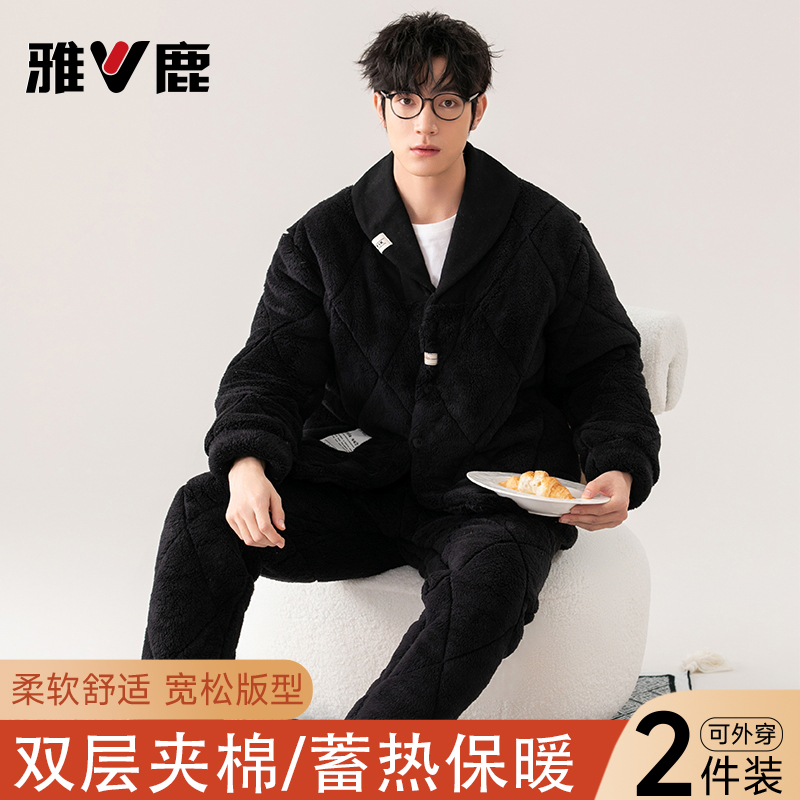 雅鹿男士双层夹棉加厚保暖睡衣