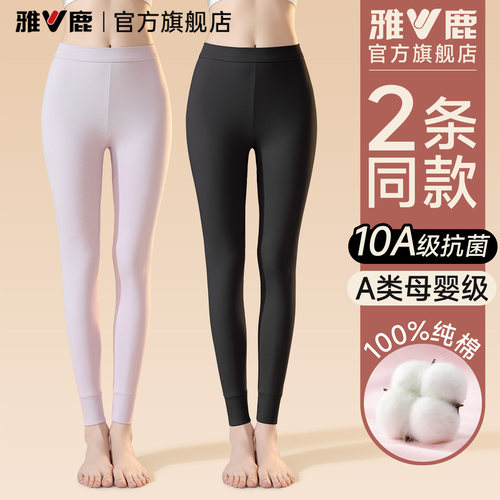 【反季特惠】A类纯棉抗菌女秋裤