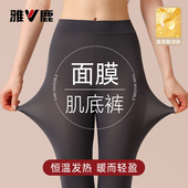 女士打底裤 女款 2025新款 保暖裤 超薄无痕肌底裤 雅鹿美肤发热秋裤