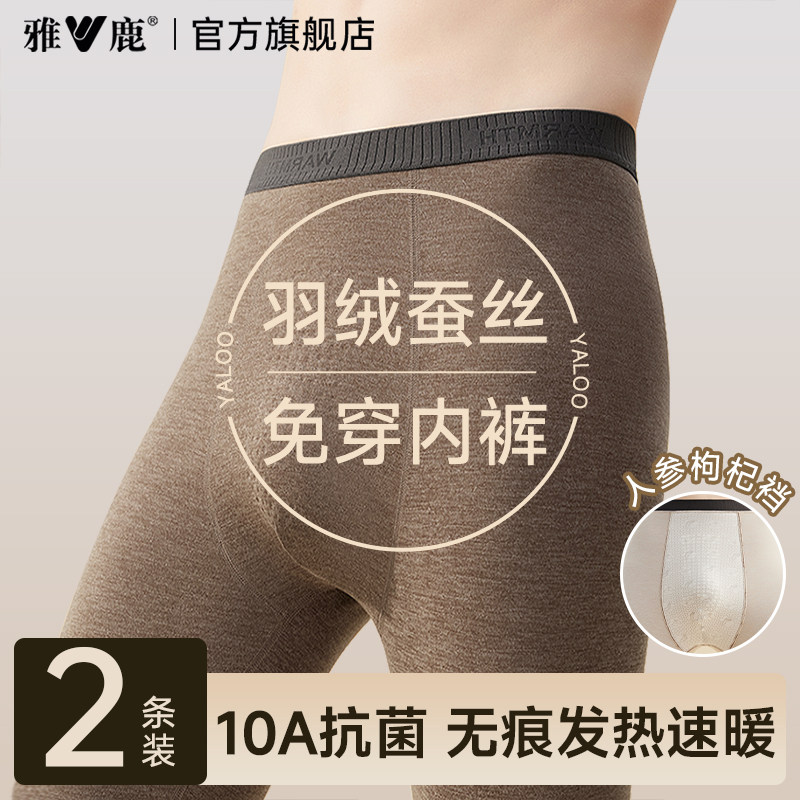 雅鹿男士秋裤2025新款保暖裤男款打底内穿冬季青少年薄款线裤衬裤,女士内衣/男士内衣/家居服,保暖裤,淘宝优惠券,粉丝福利购,淘宝优惠卷