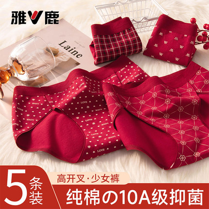 雅鹿红内裤女士马年纯棉10A抗菌加长裆少女生本命年结婚2025新款