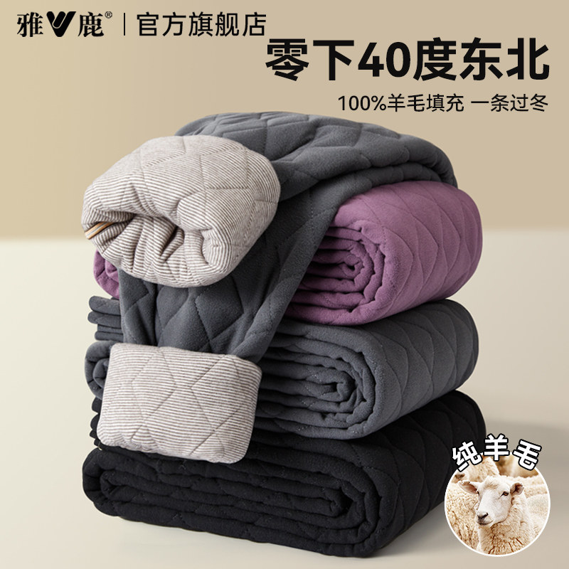 雅鹿零下40度东北保暖裤男款冬季加绒加厚秋裤绒裤女100%羊毛棉裤,女士内衣/男士内衣/家居服,保暖裤,淘宝优惠券,粉丝福利购,淘宝优惠卷