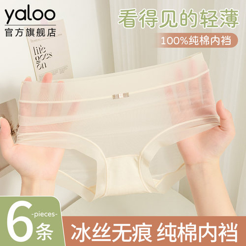 雅鹿超薄冰丝无痕面膜女士内裤