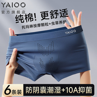 雅鹿男士内裤纯棉男生平角裤阴囊防潮湿托玛琳按摩男款四角短裤XH