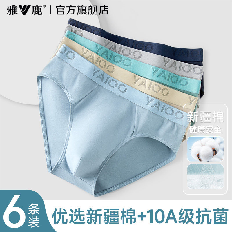 雅鹿男士三角内裤纯棉抗菌裆透气男生2026新款男款式短裤头底裤衩,女士内衣/男士内衣/家居服,男三角内裤,淘宝优惠券,粉丝福利购,淘宝优惠卷