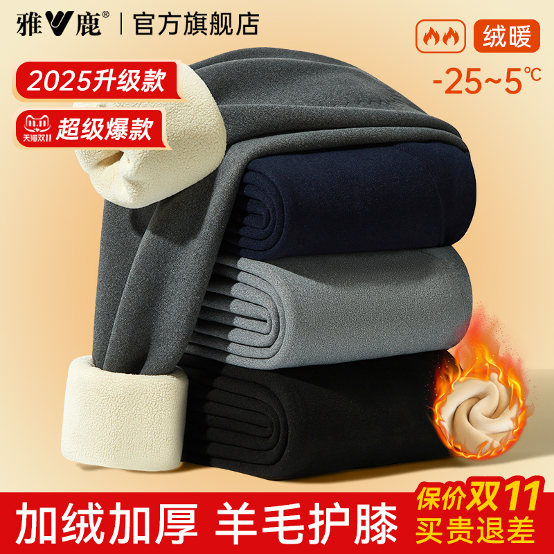 【羊毛发热护膝】加绒加厚保暖裤