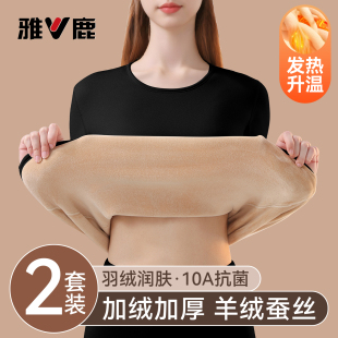 2005新款 保暖内衣女士加绒加厚秋衣秋裤 打底德绒发热冬季 女款 套装