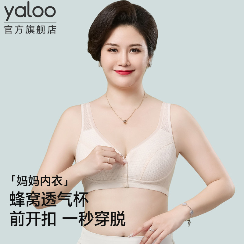 妈妈内衣女美背心式无钢圈聚拢中老年人妇女收副乳前扣薄款文胸罩
