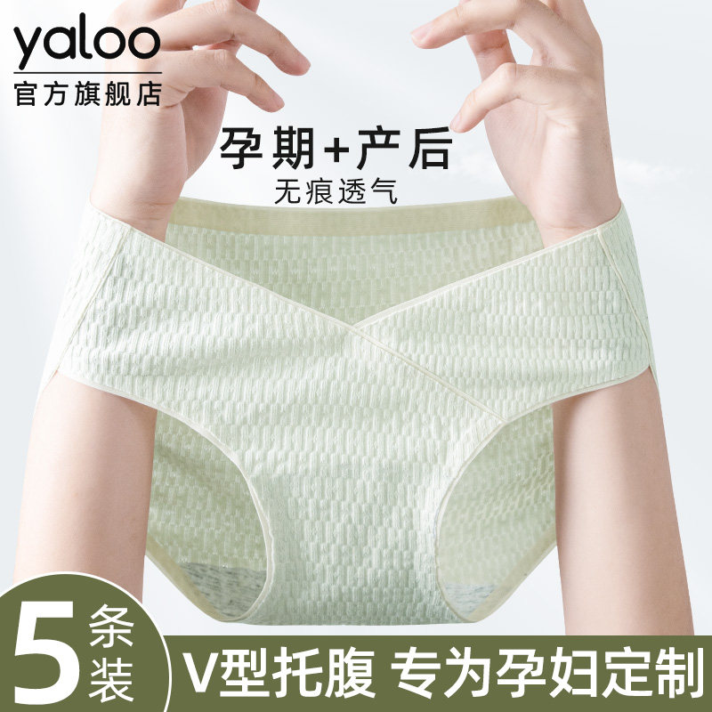 雅鹿孕妇内裤纯棉抑菌裆新款怀孕期专用早期中晚期产后低腰三角裤,女士内衣/男士内衣/家居服,女三角裤,淘宝优惠券,粉丝福利购,淘宝优惠卷
