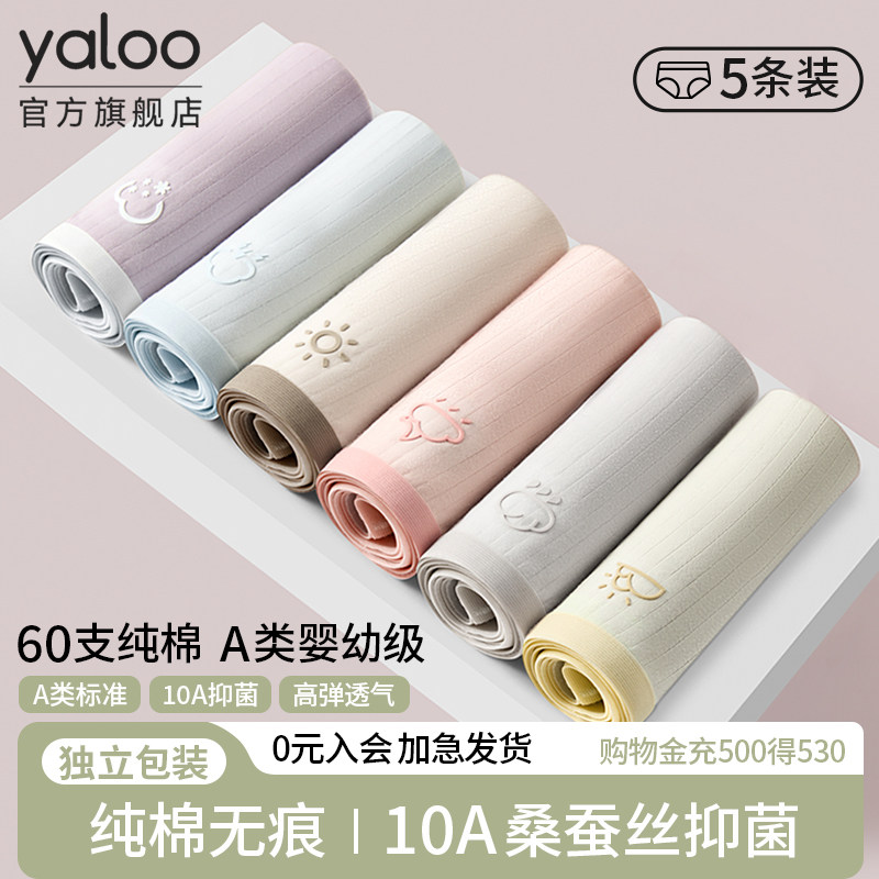 【独立包装】A类纯棉女士内裤