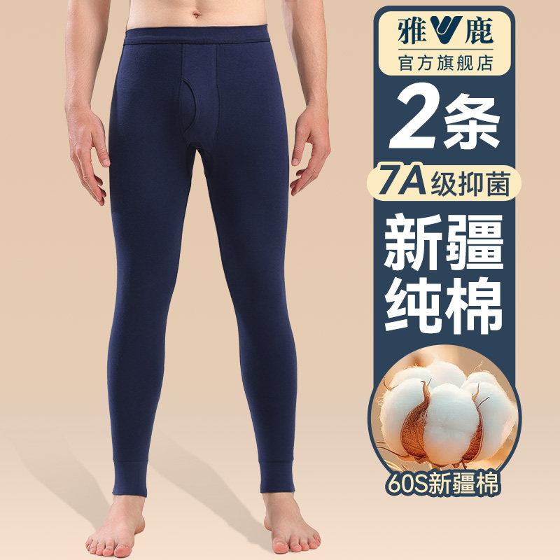 雅鹿保暖秋裤男士春秋薄款纯棉衬裤打底裤棉裤全棉毛线裤冬季男款