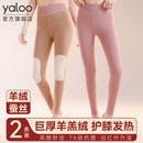 雅鹿保暖裤女士加绒加厚羊毛护膝东北防寒打底棉裤棉毛秋裤冬季