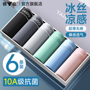 纯棉抗菌裆男式 四角短裤 新款 雅鹿男士 裤 男款 冰丝男生夏薄款 衩 内裤