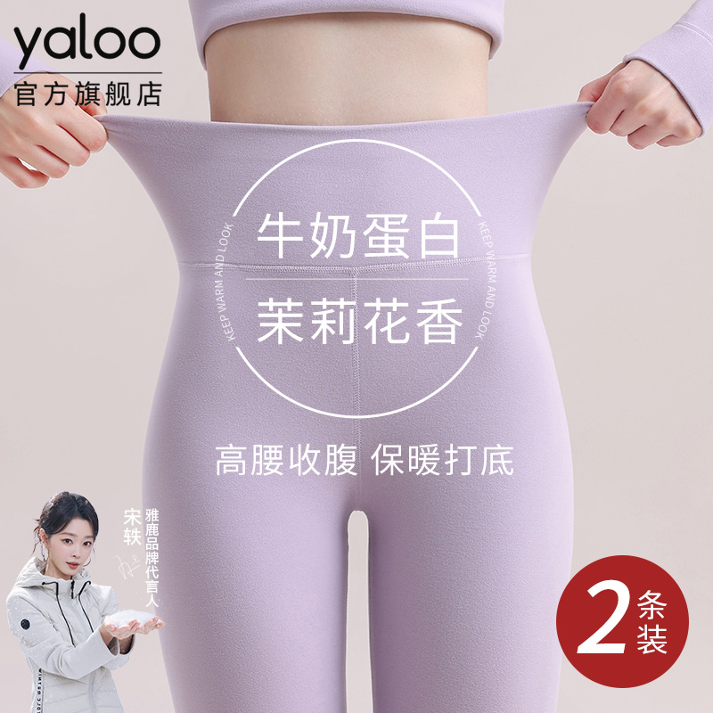 【牛奶蛋白润肤】高腰德绒女秋裤