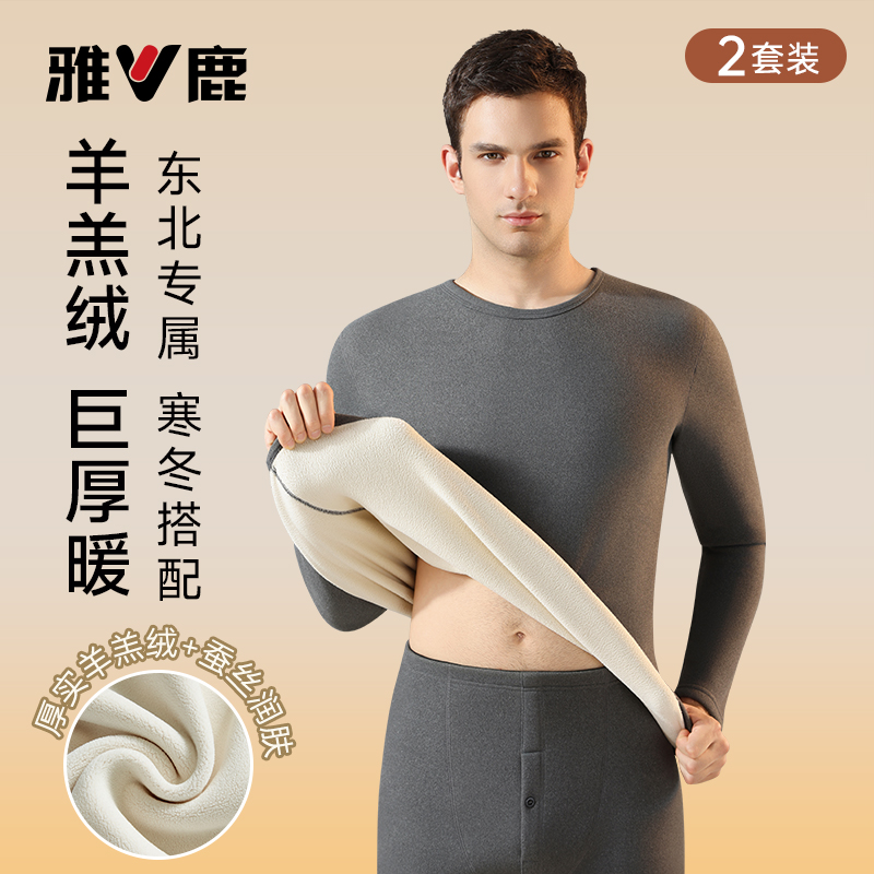 【3倍巨厚】羊毛蚕丝防寒保暖衣