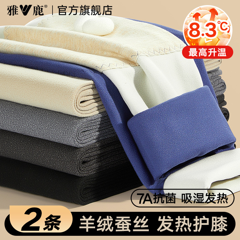 德绒发热雅鹿男士保暖护膝秋裤