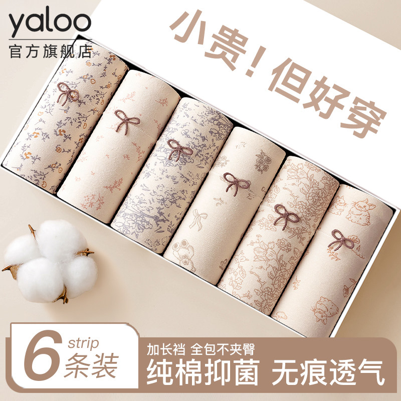 雅鹿少女生内裤a类纯全棉7a级抗菌2026新款女士无痕高腰平角短裤,女士内衣/男士内衣/家居服,平角裤,淘宝优惠券,粉丝福利购,淘宝优惠卷