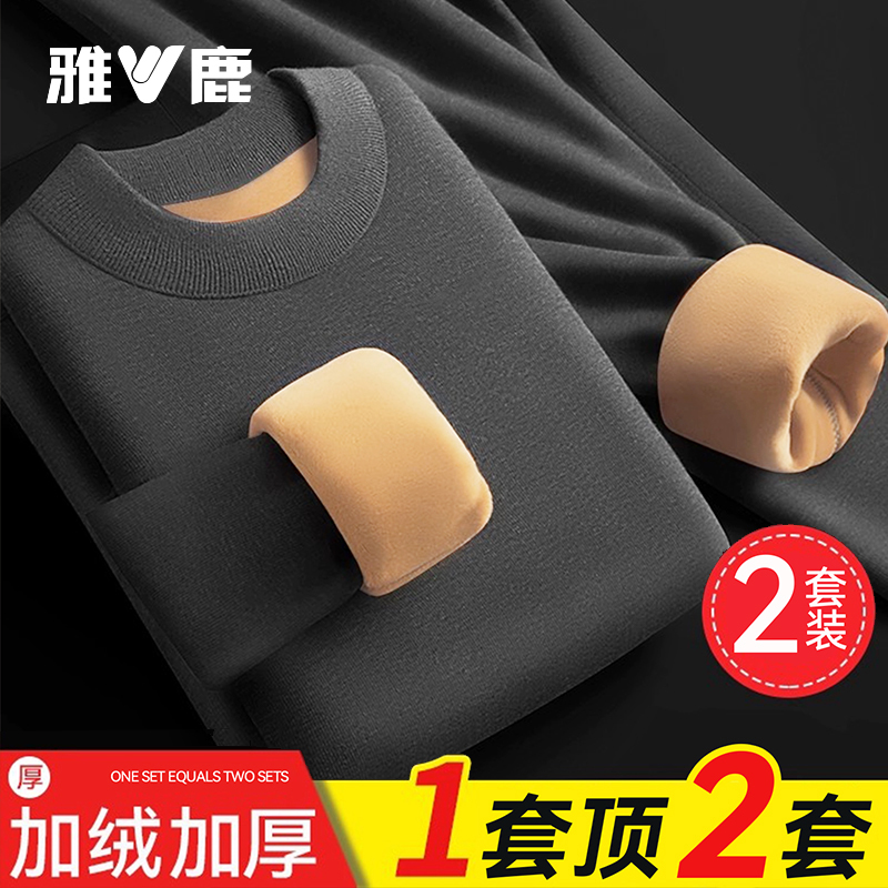 【加厚婴儿绒】羊绒蚕丝保暖套装