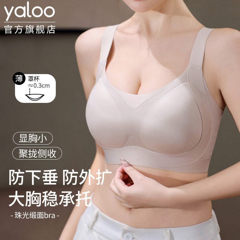 雅鹿无痕内衣女小胸聚拢显大收副乳防下垂调整型文胸罩2025新款