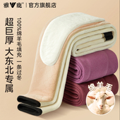 雅鹿女士加绒加厚保暖秋裤 羊毛 绒德防寒零下40度东北棉裤 女款 冬季