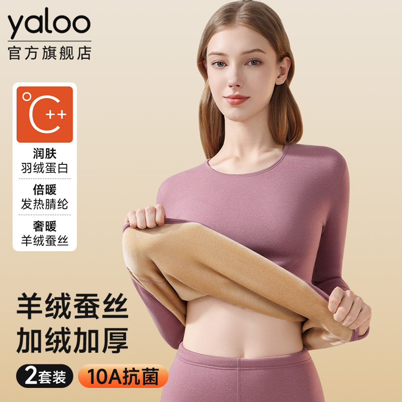 保暖内衣女士加绒加厚秋衣秋女款