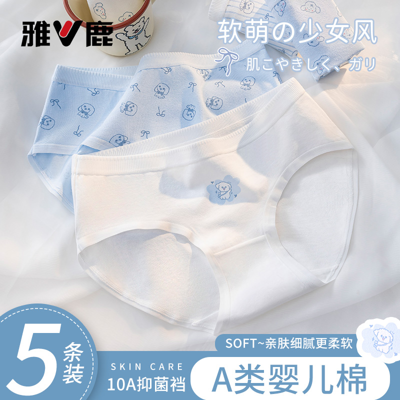 【A类婴儿棉10A抑菌裆】