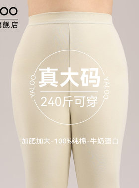 【牛奶蛋白】雅鹿女士纯棉秋裤