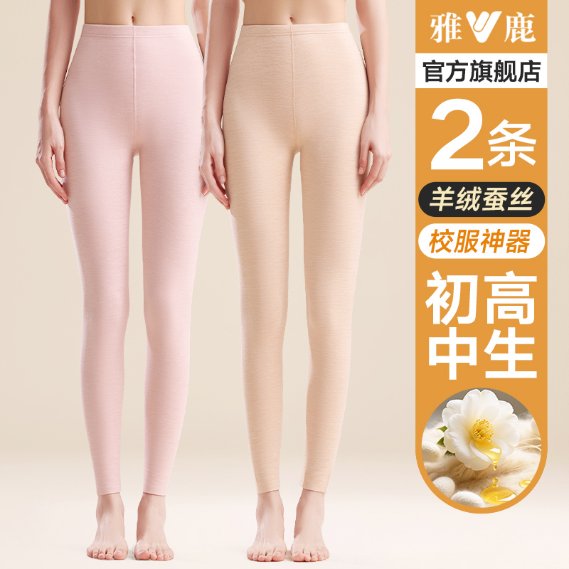 雅鹿秋裤女生青少年初高中生保暖裤打底内穿德绒发热线裤2025新款