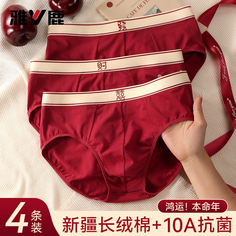 本命年红色男三角内裤马年礼物