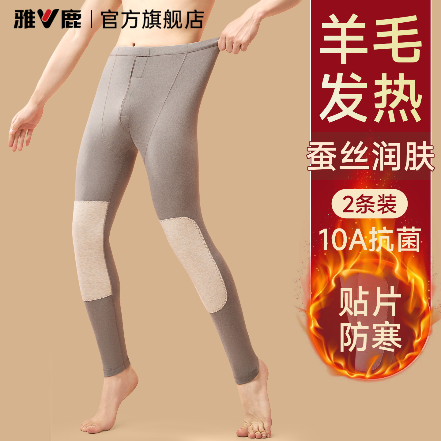 羊毛蚕丝秋裤宽松不勒腿2026新款图片