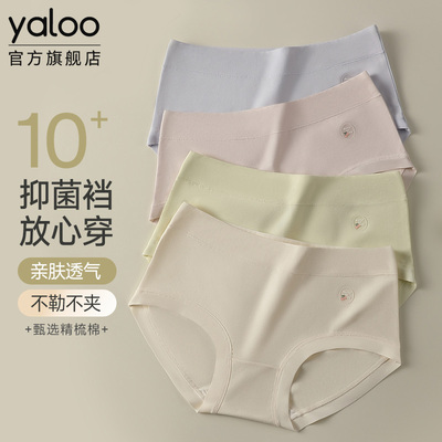 雅鹿女士纯棉内裤中腰透气10a级抗菌全棉裆2025新款少女三角短裤