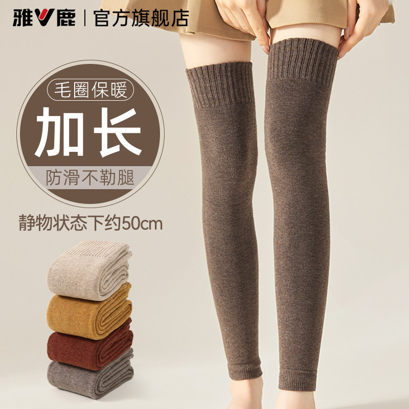 雅鹿袜子女长筒护膝冬季过膝袜套加厚毛圈秋冬款高筒保暖大腿长袜