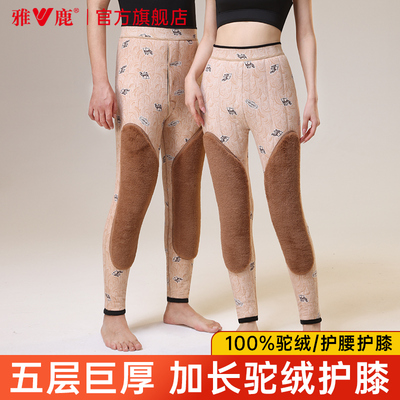 雅鹿加厚驼绒护膝贴片情侣保暖裤