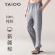 春秋休闲运动宽松大码 长裤 单裤 家居睡衣裤 雅鹿纯棉睡裤 夏薄款 男士