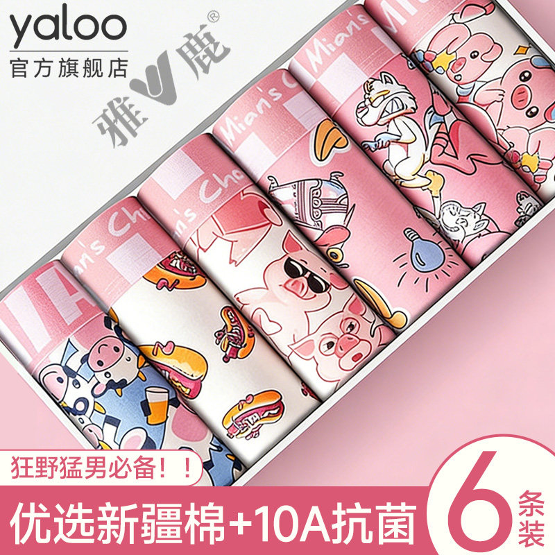 雅鹿男士内裤男生纯棉男款四角青少年可爱粉色平角短裤送男友礼物