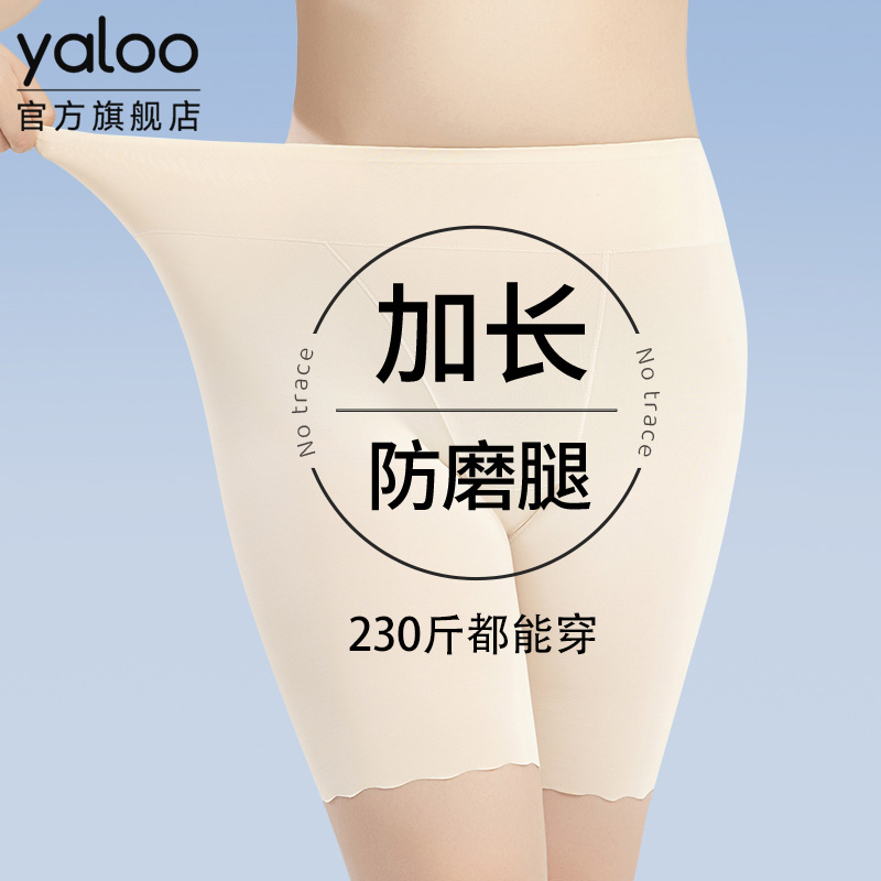 胖MM大码无痕安全裤女加长款防磨腿加肥加大夏薄款平角内裤打底裤