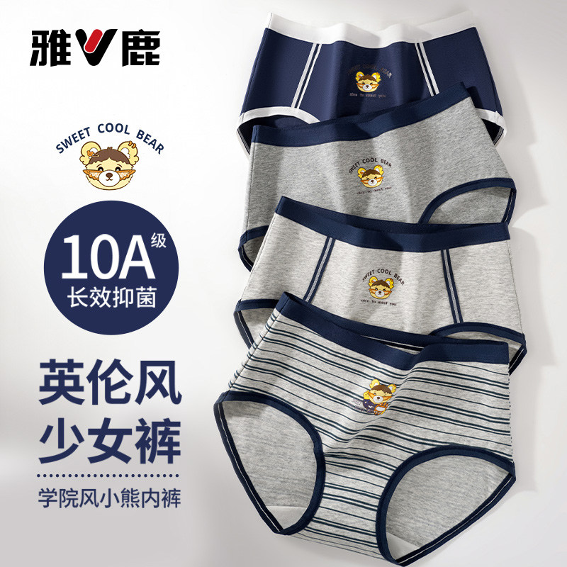 雅鹿内裤女士纯棉全棉抗菌加长裆2025新款小熊女生初高中三角短裤,女士内衣/男士内衣/家居服,女三角裤,淘宝优惠券,粉丝福利购,淘宝优惠卷