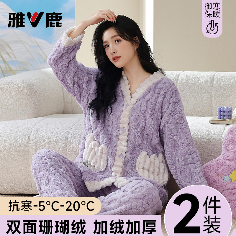 2025新款珊瑚绒女款睡衣秋冬季