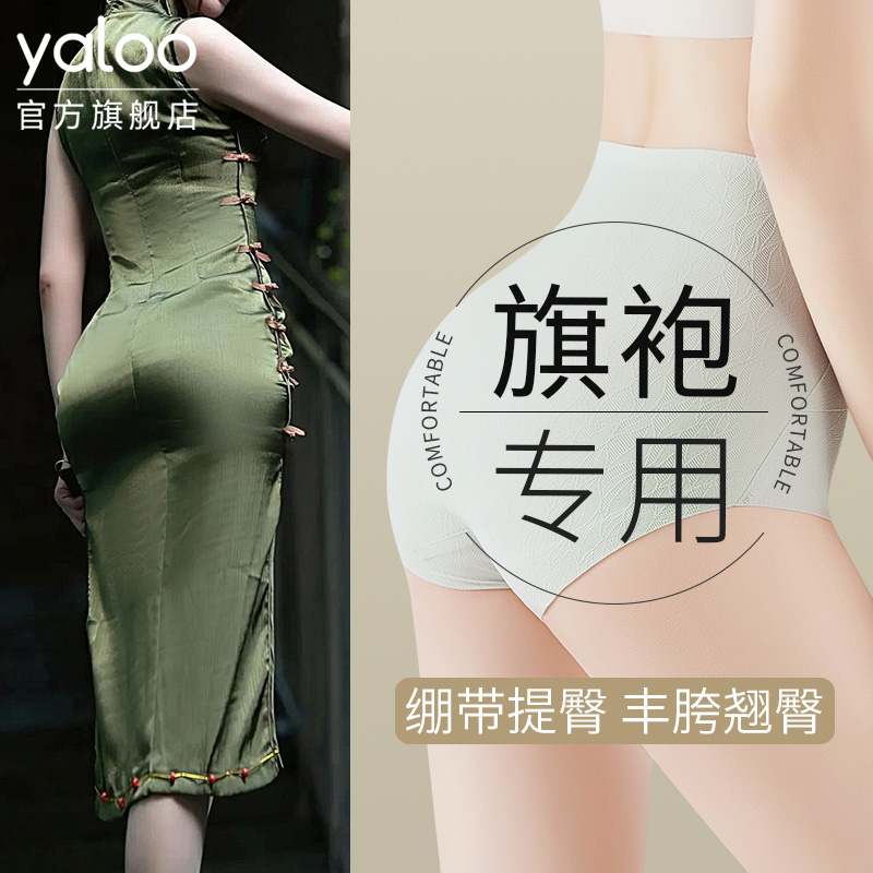 雅鹿高腰收腹内裤女士7A级抗菌