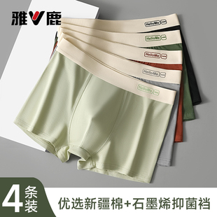 衩男款 雅鹿男士 青少年透气四角平角短裤 纯棉全棉抗菌2025新款 内裤