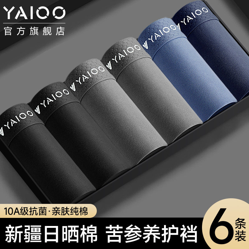 雅鹿男士内裤头男款纯棉透气抗菌平角男生式四角短裤衩2025新款XH,女士内衣/男士内衣/家居服,男平角内裤,淘宝优惠券,粉丝福利购,淘宝优惠卷