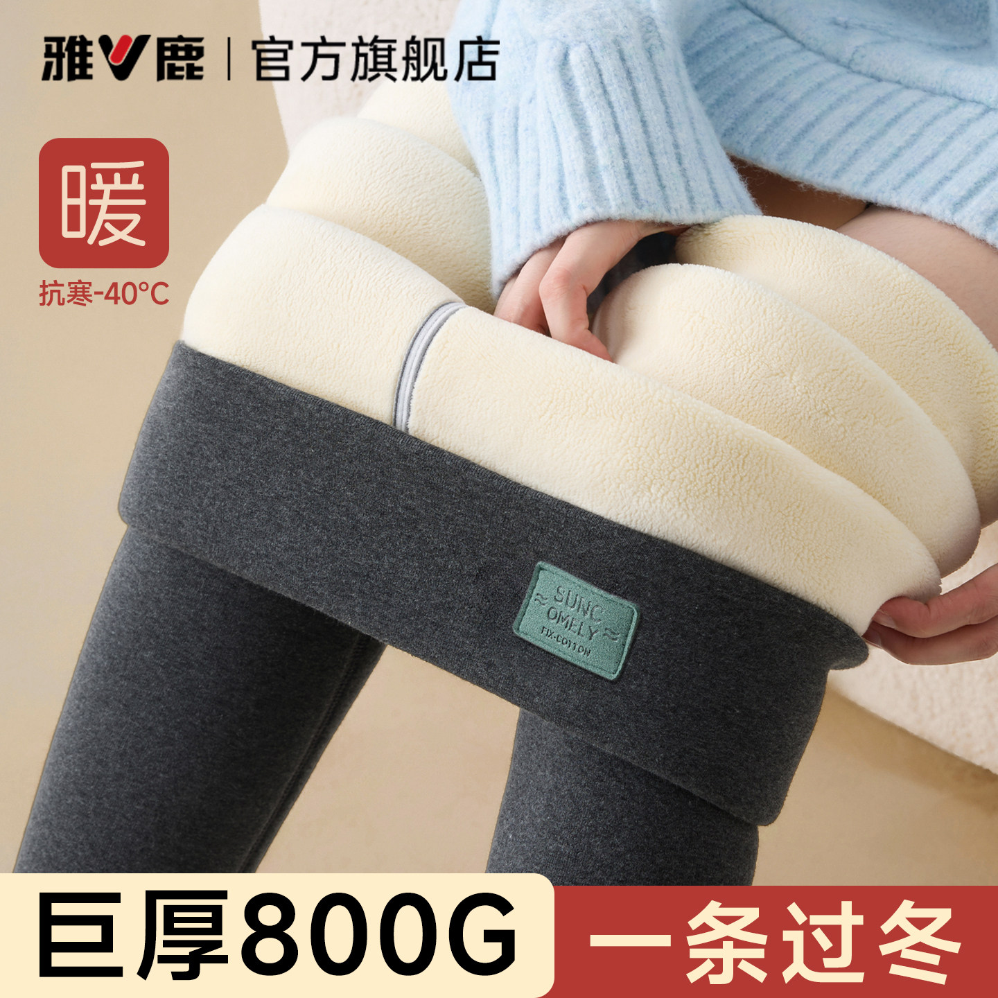 雅鹿保暖秋裤女款加绒加厚零下40度棉裤东北绒裤可外穿打底裤冬季
