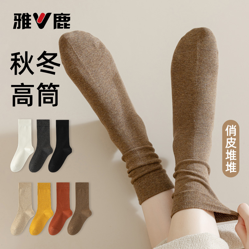 雅鹿纯色堆堆袜女士美拉德中筒袜