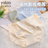 女士纯棉裆7a抗菌女生2026新款 三角短裤 夏季 冰丝女款 薄款 无痕内裤