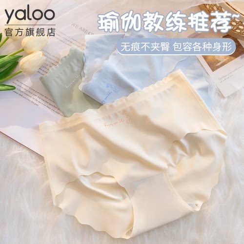 【10A级抗菌】全无痕冰丝女内裤