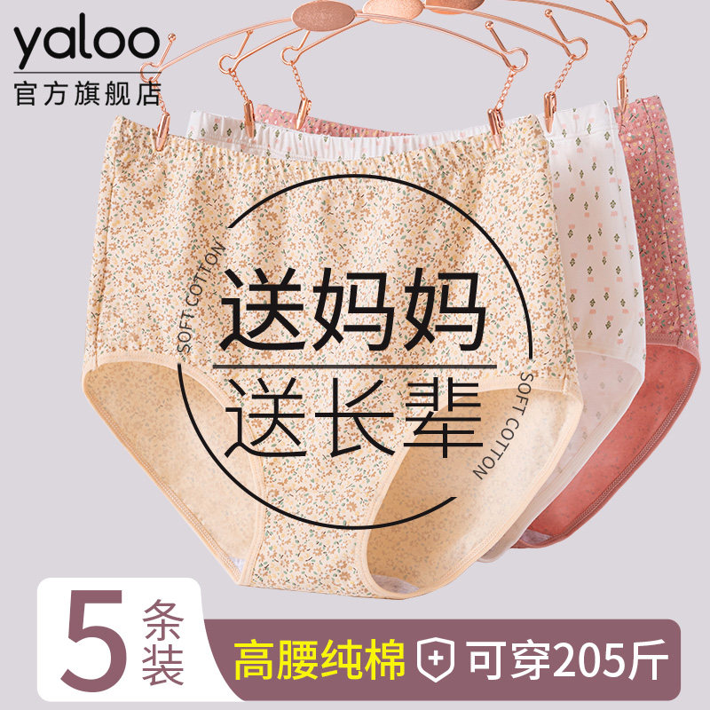 雅鹿中老年人妈妈内裤女纯棉宽松抗菌高腰加肥加大码奶奶三角短裤,女士内衣/男士内衣/家居服,女三角裤,淘宝优惠券,粉丝福利购,淘宝优惠卷