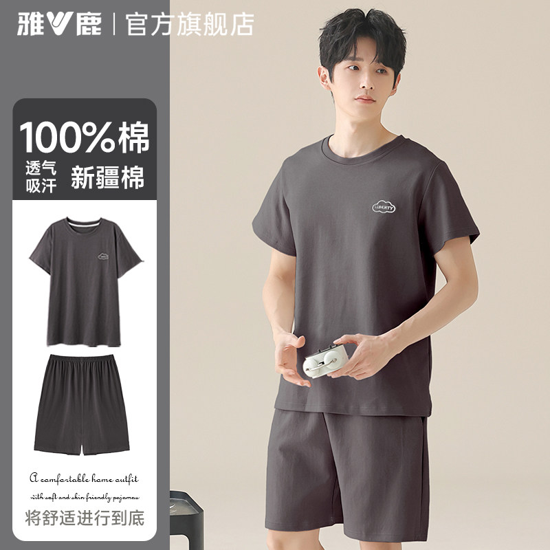 雅鹿睡衣男款纯棉短袖夏天薄款宽松大码可外穿家居服套装2026新款