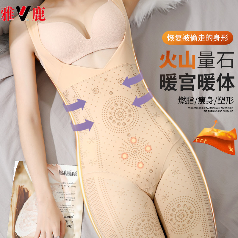 雅鹿塑身连体衣收腹塑腰燃脂夏季薄款提臀开裆束腰瘦腰塑形美体衣