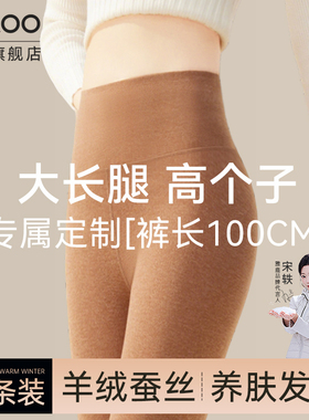 雅鹿高个子保暖秋裤女士绒德内穿羊绒裤女款冬季2025新款加长毛裤